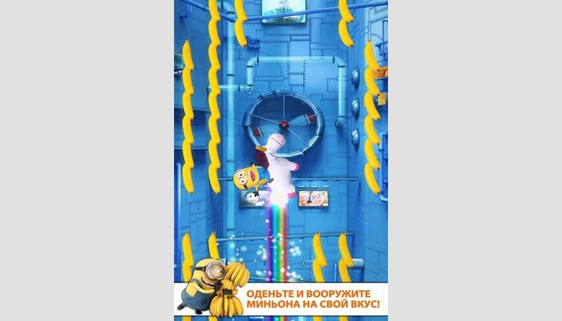 Minion Rush скачать на Андроид