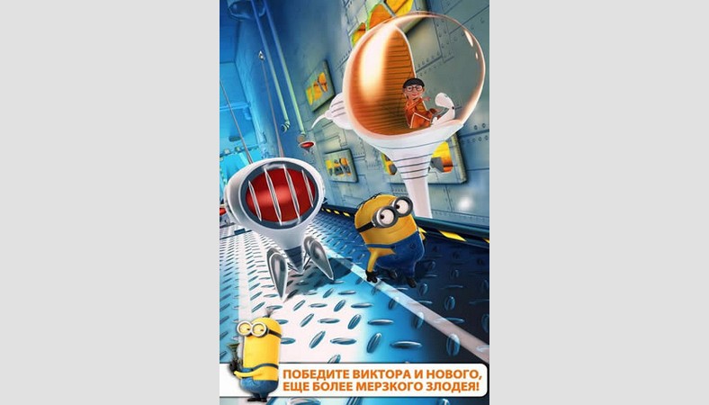 Minion Rush скачать на Андроид