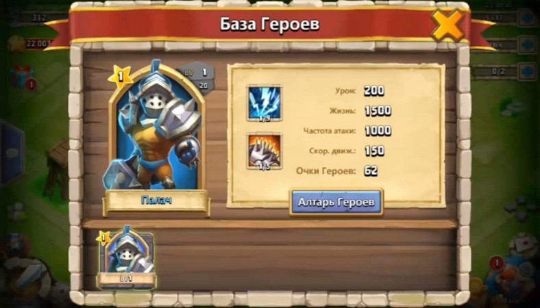 Castle Clash на Андроид