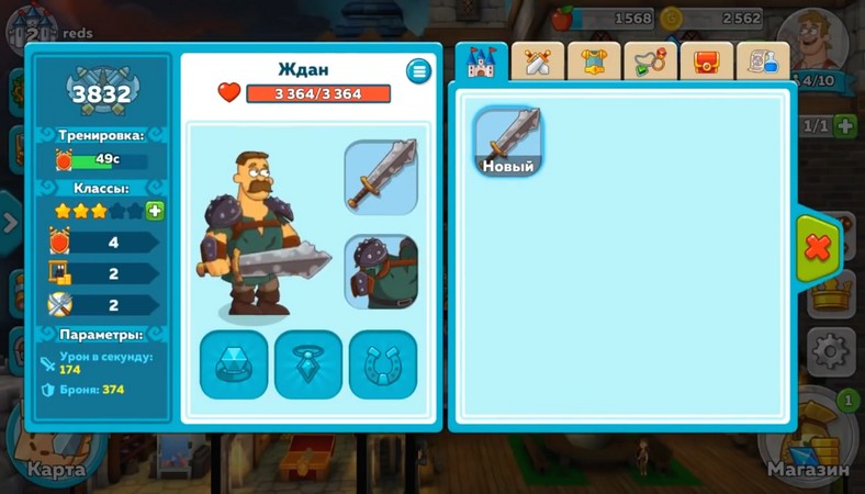 Hustle Castle Fantasy Kingdom на Андроид