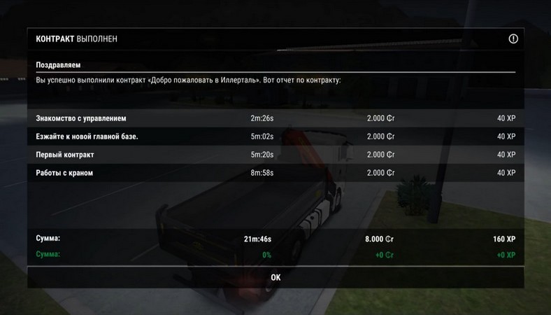 Construction Simulator 3 на Андроид