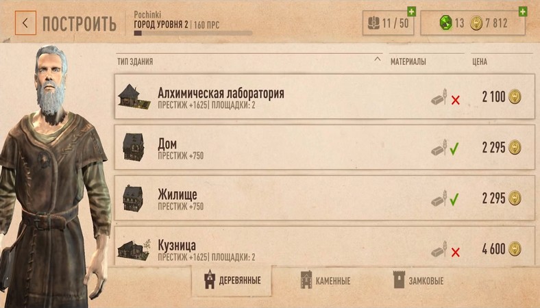The Elder Scrolls: Blades на Андроид