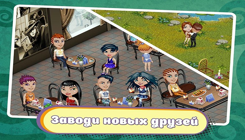 Аватария на Андроид